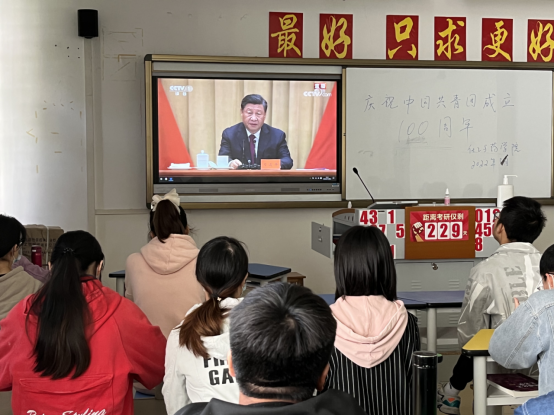 化工与药公司党总支集中观看庆祝中国共产主义青年团成立100周年大会直播