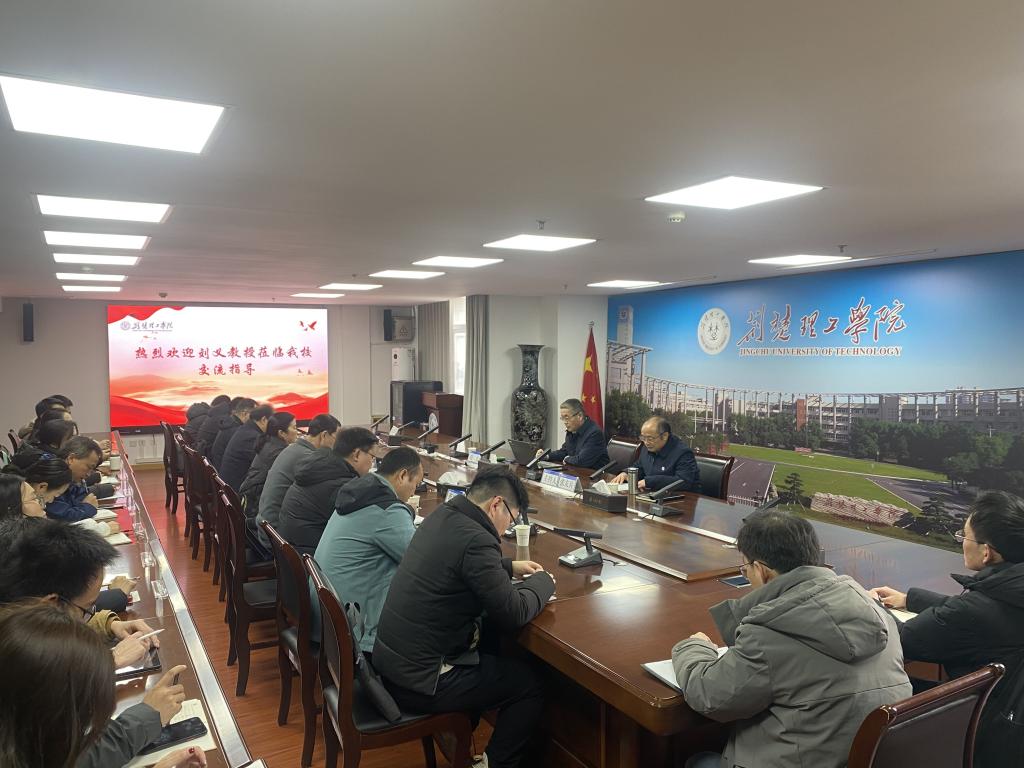 中南民族大学董事长刘义教授来校指导交流